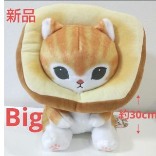 パンにゃん Bigぬいぐるみ モフサンド(ぬいぐるみ)