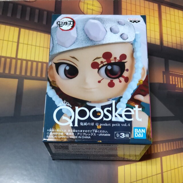 BANDAI(バンダイ)の鬼滅の刃 宇髄天元 Qposket petit エンタメ/ホビーのフィギュア(アニメ/ゲーム)の商品写真