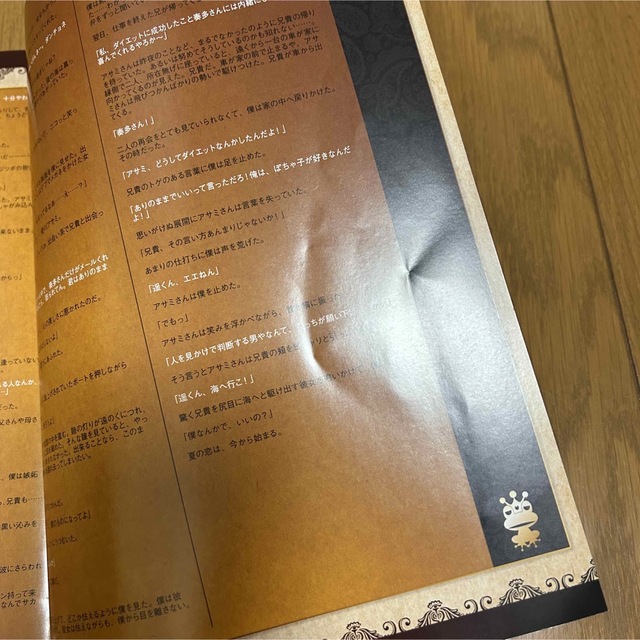 蒼井翔太　サイン　王様ジャングル　パンフレット エンタメ/ホビーのタレントグッズ(アイドルグッズ)の商品写真