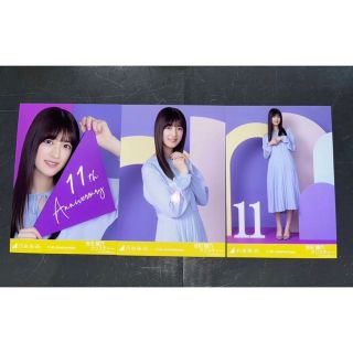 ノギザカフォーティーシックス(乃木坂46)の乃木坂46 吉田綾乃 11th anniversary 3種コンプ 生写真(アイドルグッズ)