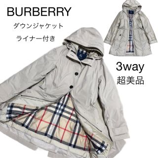 バーバリー(BURBERRY)の【超美品】BURBERRY LONDON☆3wayジャケット　ダウン　ライナー(その他)