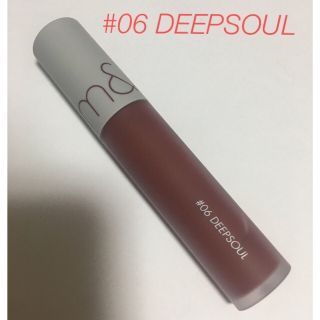 エチュードハウス(ETUDE HOUSE)のロムアンド　ゼロベルベットティント　#06 DEEPSOUL(口紅)