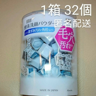 スイサイ(Suisai)のsuisai スイサイ ビューティクリア パウダーウォッシュ 酵素 洗顔 1箱(洗顔料)