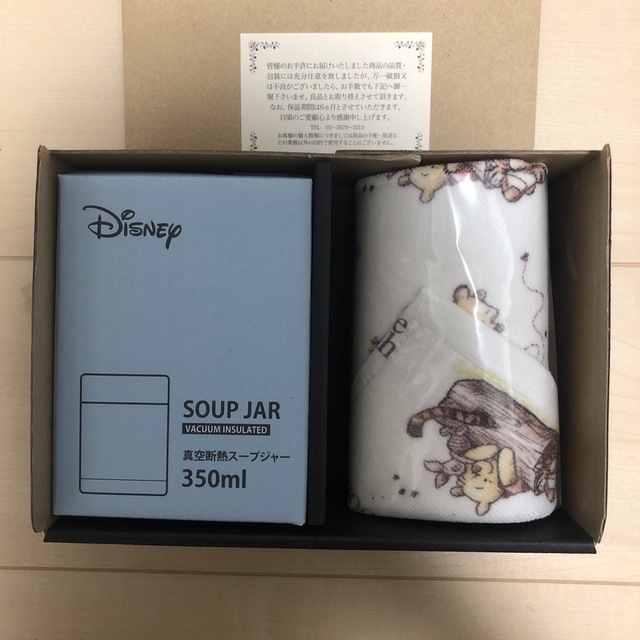 Disney(ディズニー)のくまのプーさんスープジャー　タオル インテリア/住まい/日用品のキッチン/食器(弁当用品)の商品写真