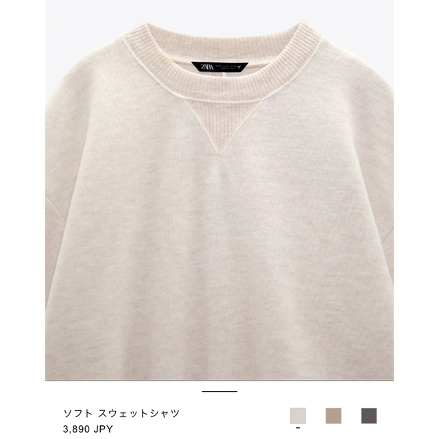 ZARA(ザラ)のzara ソフトスウェット　トップスのみ レディースのレディース その他(セット/コーデ)の商品写真