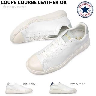 オールスター(ALL STAR（CONVERSE）)のCONVERSEオールスター クップ クルベ レザー OX　ホワイト&グレー(スニーカー)