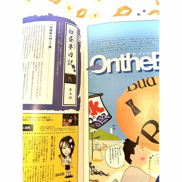 GbMusicnet Vol.21 エンタメ/ホビーの雑誌(音楽/芸能)の商品写真