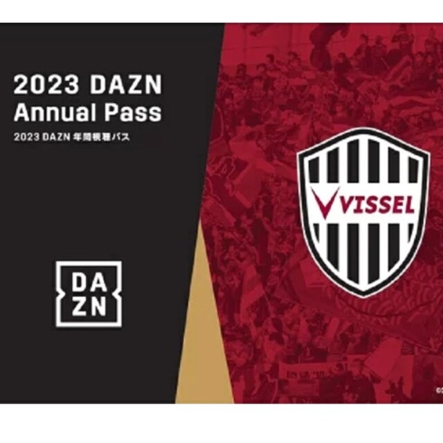 スポーツ/アウトドアDAZN2023年間パス