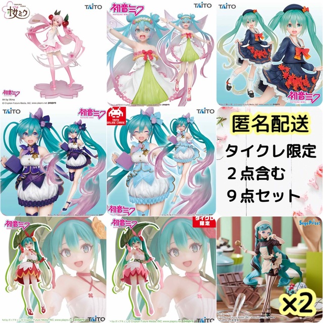 タイクレ限定 初音ミクフィギュアセット | gulatilaw.com