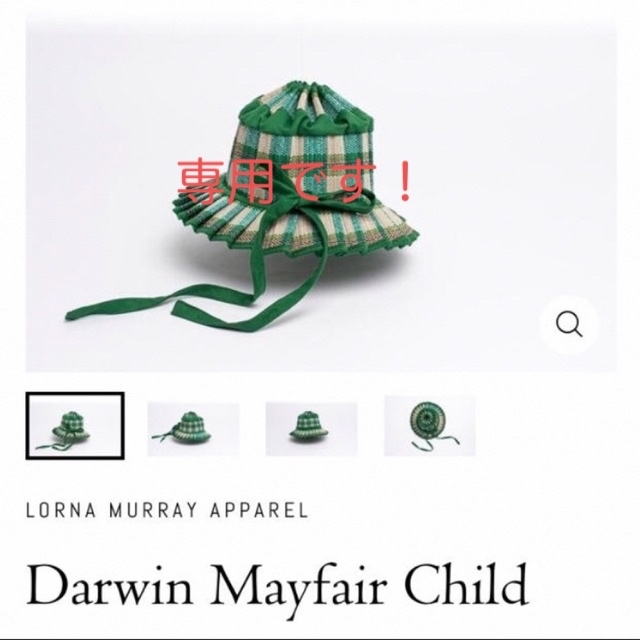 LORNA MURRAY child kids カプリハット capri hat
