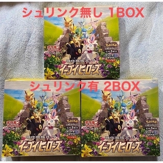 ポケモンカード イーブイヒーローズ シュリンク付き 未開封BOX - www ...