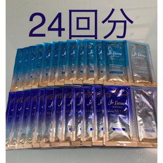 KOSE   シャンプー　トリートメント　試供品　サンプル【24回分】(シャンプー)