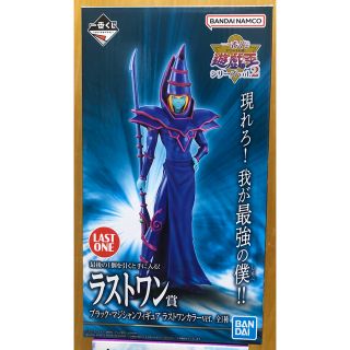 バンダイ(BANDAI)の未開封　遊戯王　一番くじ　ブラックマジシャン　ラストワン(アニメ/ゲーム)