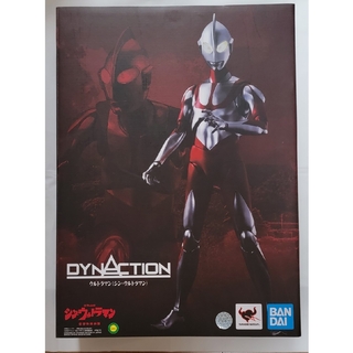 バンダイ(BANDAI)のDYNACTION シンウルトラマン(特撮)