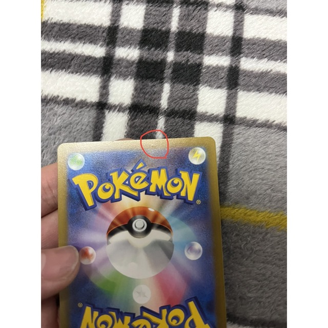 ポケモンカード　ピカチュウAR 9枚セット 4