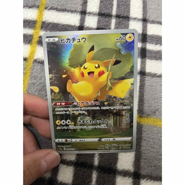 ポケモンカード　ピカチュウAR 9枚セット