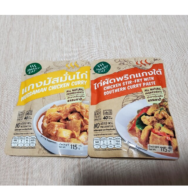 smart eat　タイ産３種のカレー&ガパオセット　タイカレー　ガパオライス 食品/飲料/酒の加工食品(レトルト食品)の商品写真