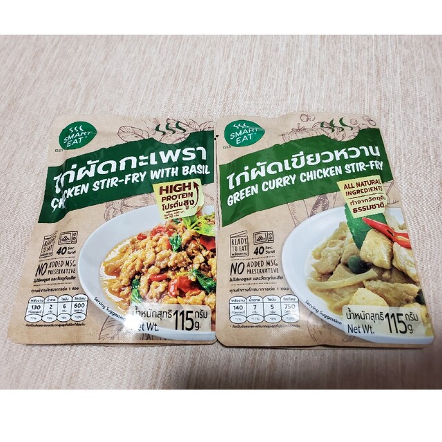 smart eat　タイ産３種のカレー&ガパオセット　タイカレー　ガパオライス 食品/飲料/酒の加工食品(レトルト食品)の商品写真