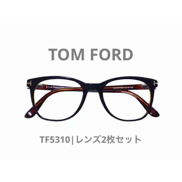 TOM FORD｜TF5310｜レンズ2枚set