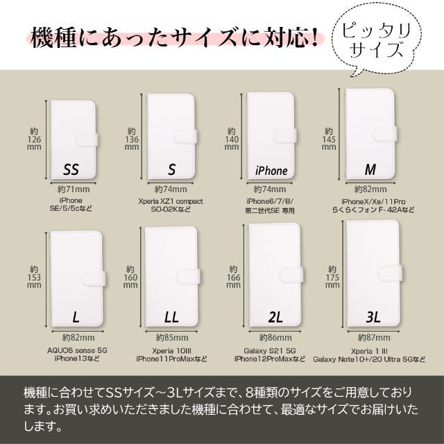 大人可愛い ベルトタイプ スマホケース 手帳型 androidスマホ 多数対応 スマホ/家電/カメラのスマホアクセサリー(Androidケース)の商品写真