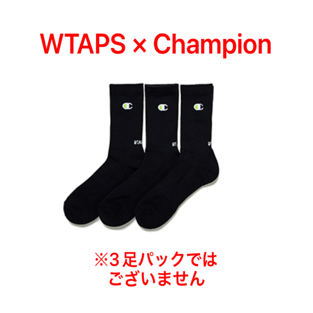 WTAPS CHAMPION ACADEMY SOX CTPL 3足セット