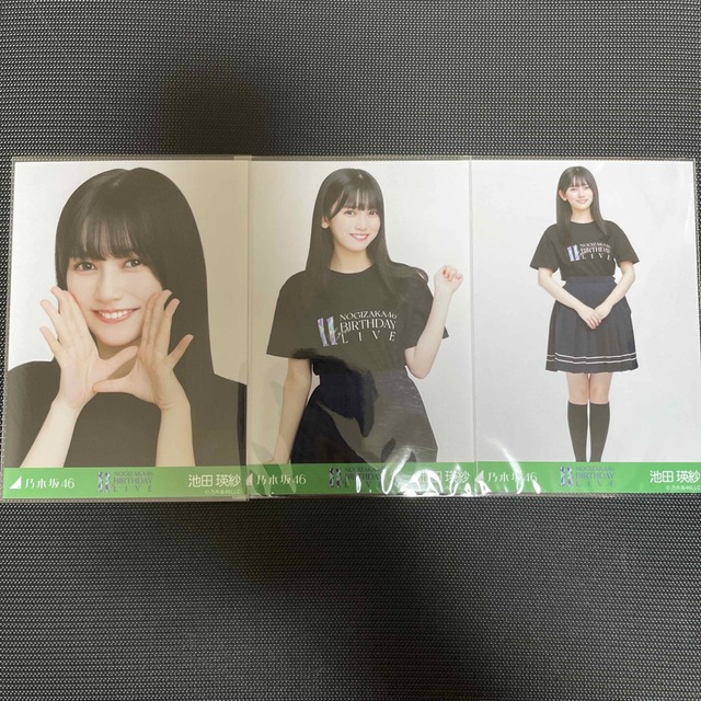 乃木坂46(ノギザカフォーティーシックス)の乃木坂46 池田瑛紗 11thBDライブTシャツ バスラ 3種コンプ 生写真 エンタメ/ホビーのタレントグッズ(アイドルグッズ)の商品写真