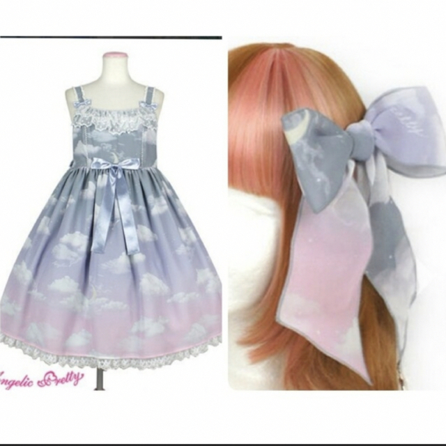 Angelic pretty  Misty Sky JSK＆クリップ