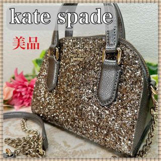 ケイトスペードニューヨーク(kate spade new york)の美品❣ケイトスペード　ラメグリッター本革レザー２WAYバック　パーティーバック(ショルダーバッグ)