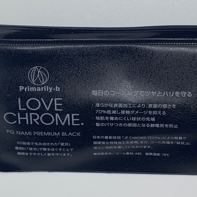 LOVE CHROME PG NAMI PREMIUM BLACK コスメ/美容のヘアケア/スタイリング(ヘアブラシ/クシ)の商品写真