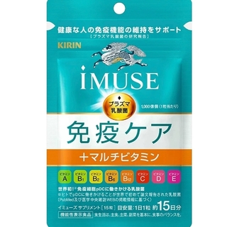 キリン - （新品）iMUSE　免疫ケア＋マルチビタミン8種