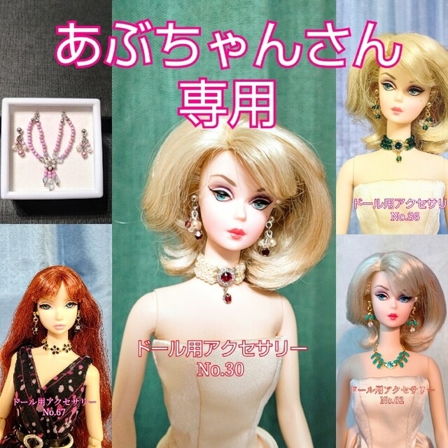 リカちゃん用ドールピアス ネックレス セット#8