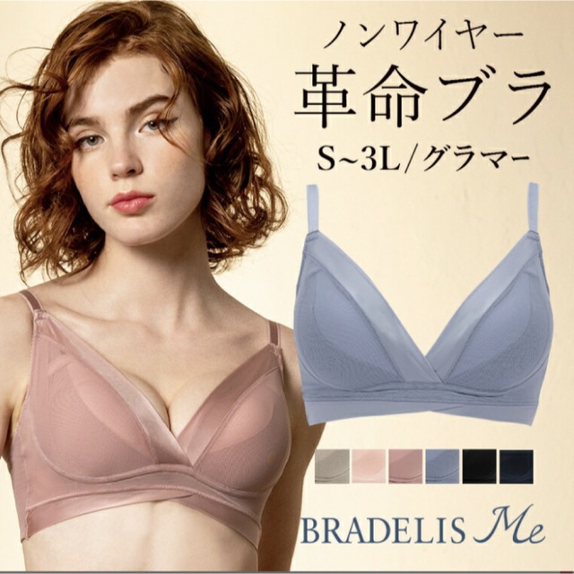 BRADELIS New York(ブラデリスニューヨーク)の＊とろろ様専用＊ノンワイヤーブラノンワイヤーBRADELISHUGMEBrale レディースの下着/アンダーウェア(ブラ)の商品写真