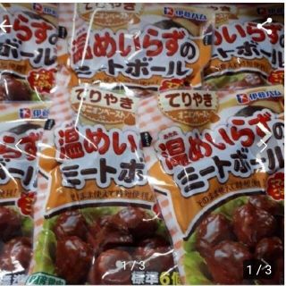 イトウハム(伊藤ハム)の温めいらずのミートボール　てりやき　6個入り6袋(レトルト食品)