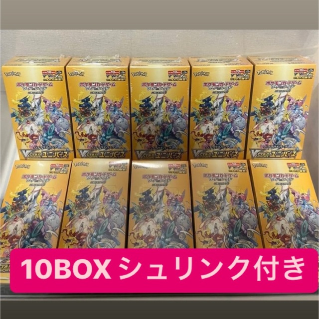 Vstarユニバース　シュリンク付き　10BOXセットブイスター