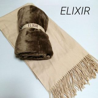 エリクシール(ELIXIR)の【新品】ELIXIR エリクシール　ストール　ブランケット　ひざ掛け(ストール/パシュミナ)