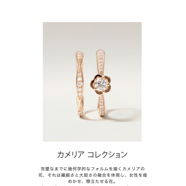 最新入荷】 CHANEL - CHANEL カメリアリング ダイヤモンドハーフ