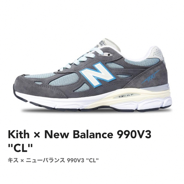 New Balance - Kith × New Balance 990V3 CL 28.5cm