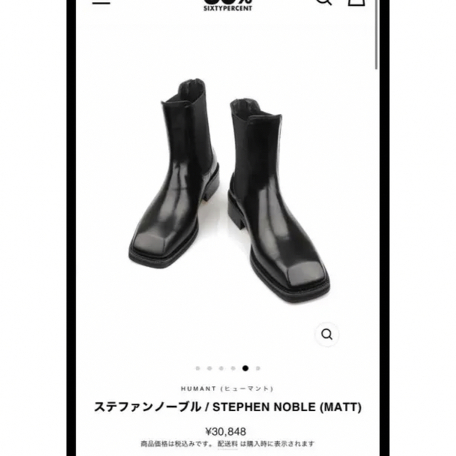 限定価格　HUMANT BOOTS　ステファンノーブル