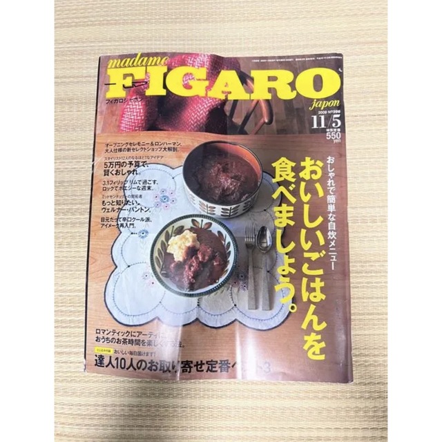 2010年　FIGARO　japon　12/20　2009年　11/5　Hshop｜ラクマ　2/5の通販　by