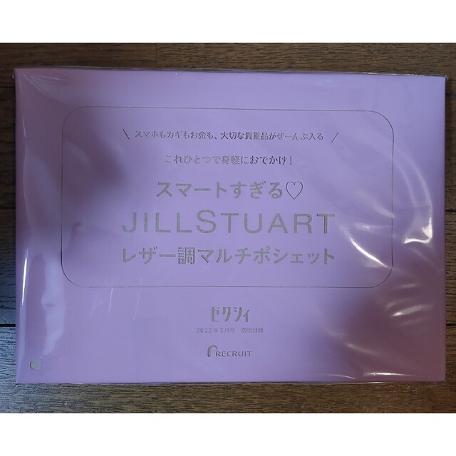 ゼクシィJILL STUART（ジルスチュアート）レザー調 マルチポシェット エンタメ/ホビーのエンタメ その他(その他)の商品写真