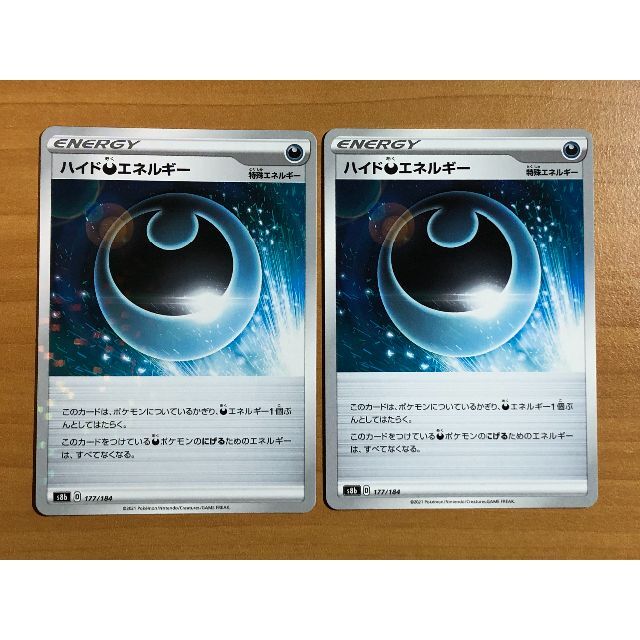 ポケモン(ポケモン)の【2枚セット】ハイドあくエネルギー(ミラー, ノーマル) エンタメ/ホビーのトレーディングカード(シングルカード)の商品写真