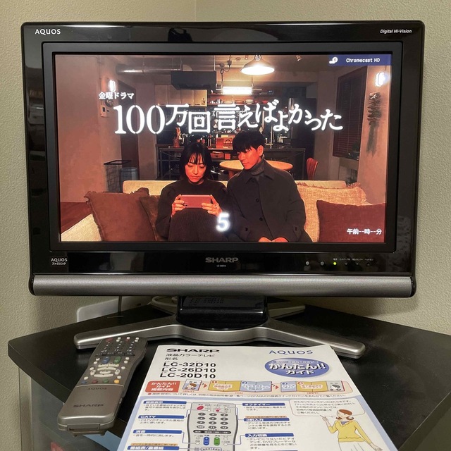 【匿名配送】シャープ AQUOS テレビ LC-20D10