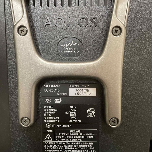 【匿名配送】シャープ AQUOS テレビ LC-20D10