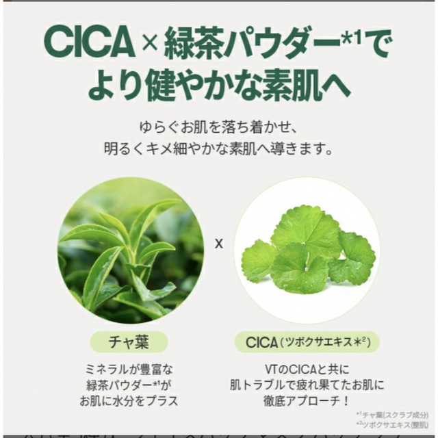 VT CICA シカ　カプセルマスク　1個 コスメ/美容のスキンケア/基礎化粧品(パック/フェイスマスク)の商品写真