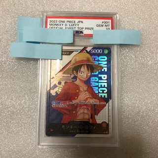 ワンピース(ONE PIECE)のPSA10最高評価　フラッグシップバトル優勝　シリアル　ルフィ　完美品(シングルカード)