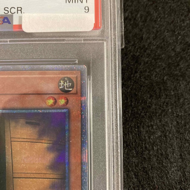 遊戯王  増殖するG  20th  psa9ご案内