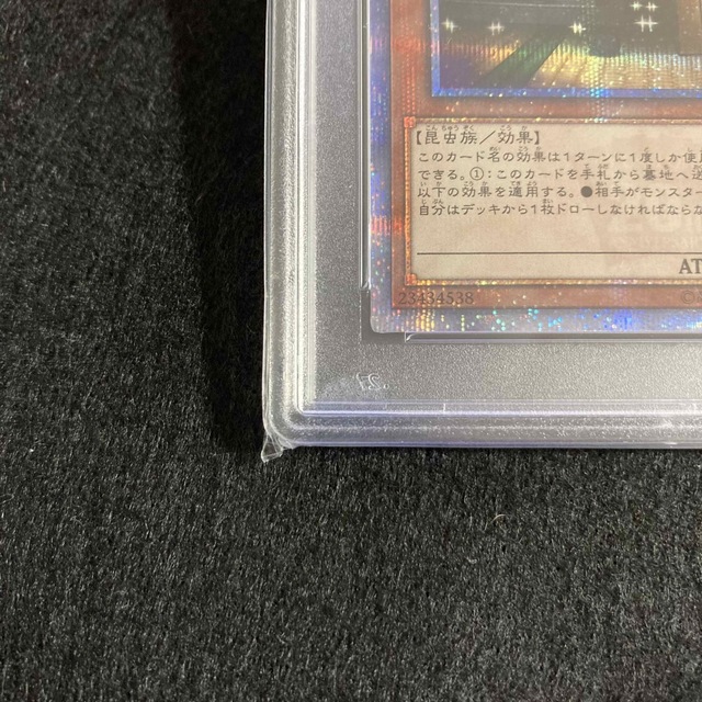 遊戯王  増殖するG  20th  psa9ご案内