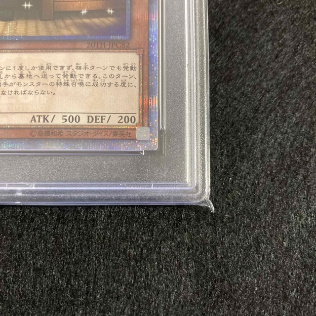 遊戯王  増殖するG  20th  psa9ご案内