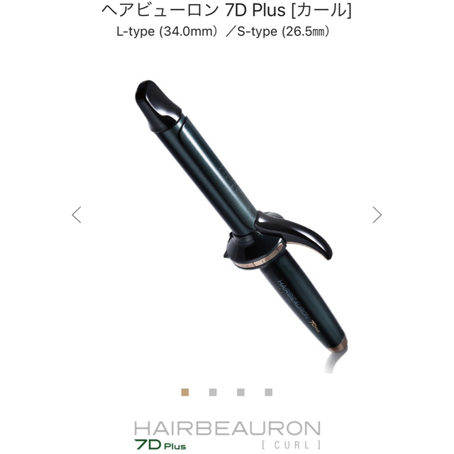 正規品質保証】 ヘアビューロン - Blanc Lumiere 7D 34.0mm カールL