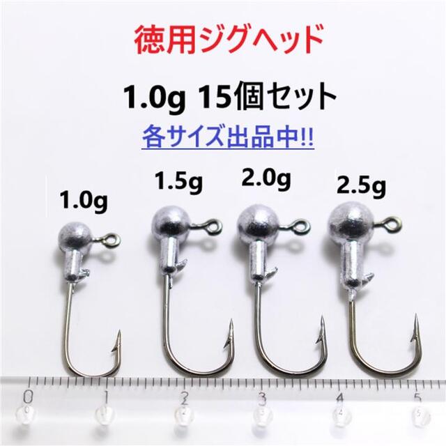 徳用ジグヘッド 1g 15個セット アジングメバリングライトゲームに! ジグヘッド 赤 1g 10個セット アジング メバリング